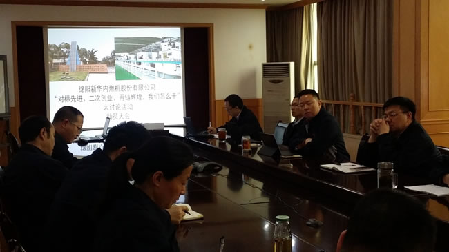 召開“對標先進、二次創(chuàng)業(yè)、再鑄輝煌，我們怎么干”大討論活動動員會